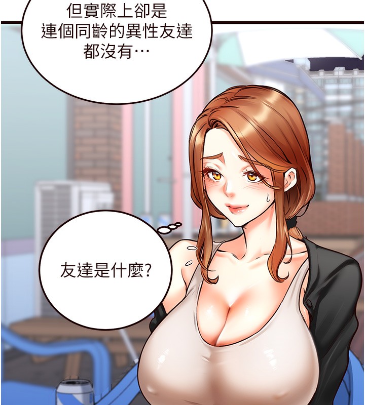 [韩国漫画] 熟女自助餐 剧情,女学生#[156P]-67
