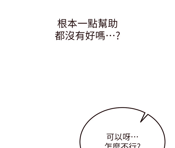 [韩国漫画] 熟女自助餐 剧情,女学生#[156P]-70