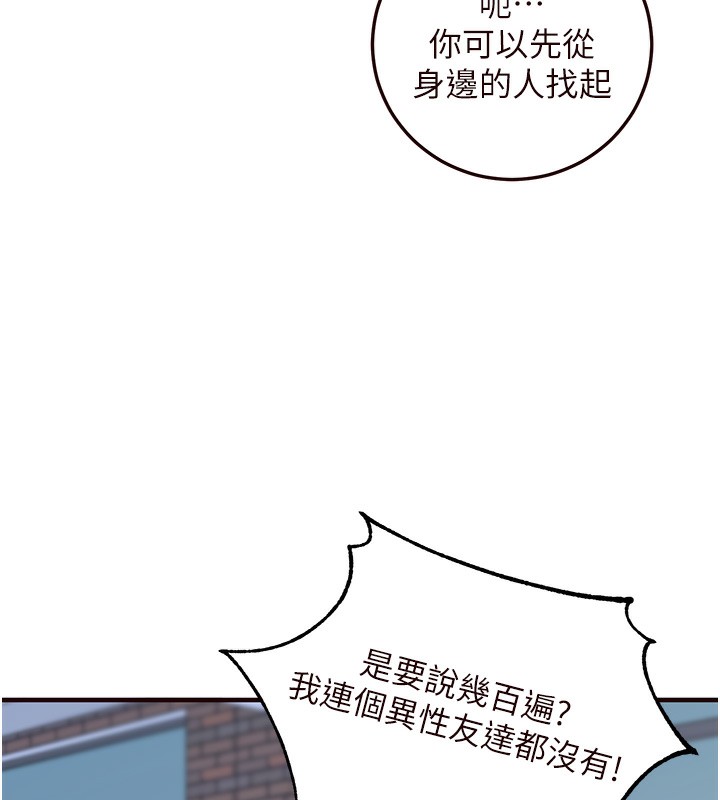 [韩国漫画] 熟女自助餐 剧情,女学生#[156P]-73