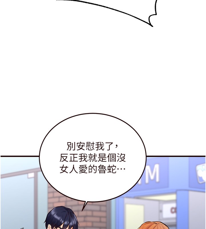 [韩国漫画] 熟女自助餐 剧情,女学生#[156P]-79