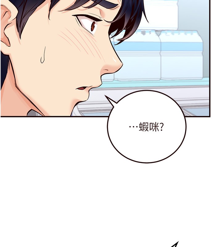 [韩国漫画] 熟女自助餐 剧情,女学生#[156P]-87