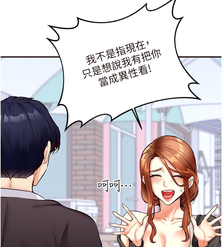 [韩国漫画] 熟女自助餐 剧情,女学生#[156P]-88