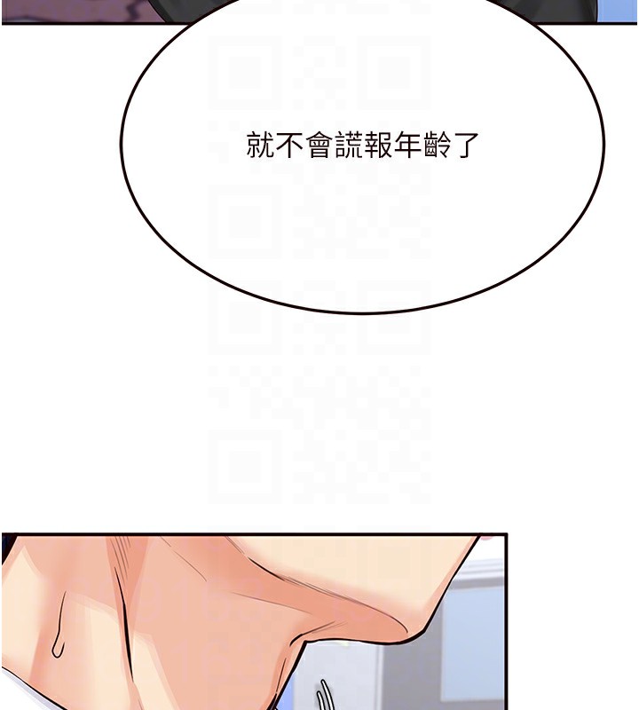 [韩国漫画] 熟女自助餐 剧情,女学生#[156P]-92