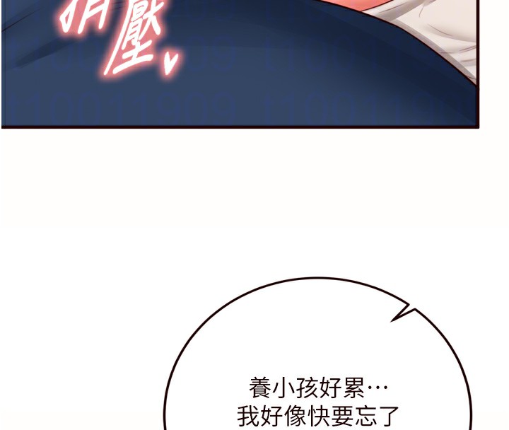 [韩国漫画] 熟女自助餐 剧情,女学生#[121P]-109