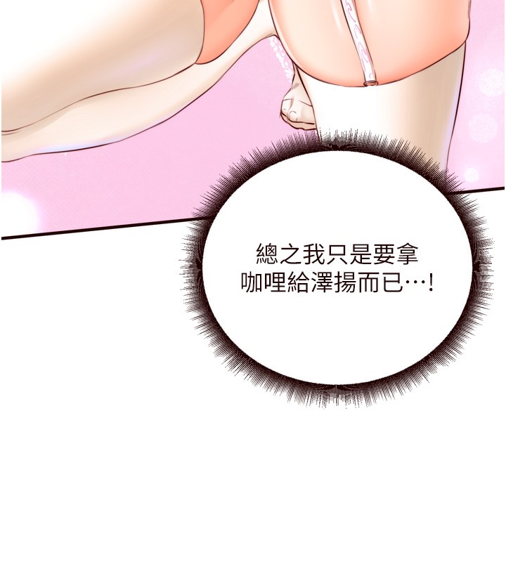 [韩国漫画] 熟女自助餐 剧情,女学生#[121P]-28