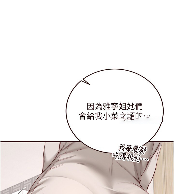 [韩国漫画] 熟女自助餐 剧情,女学生#[121P]-44