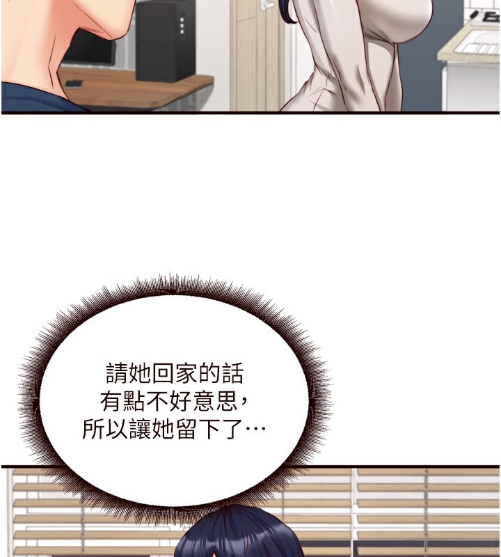 [韩国漫画] 熟女自助餐 剧情,女学生#[121P]-51