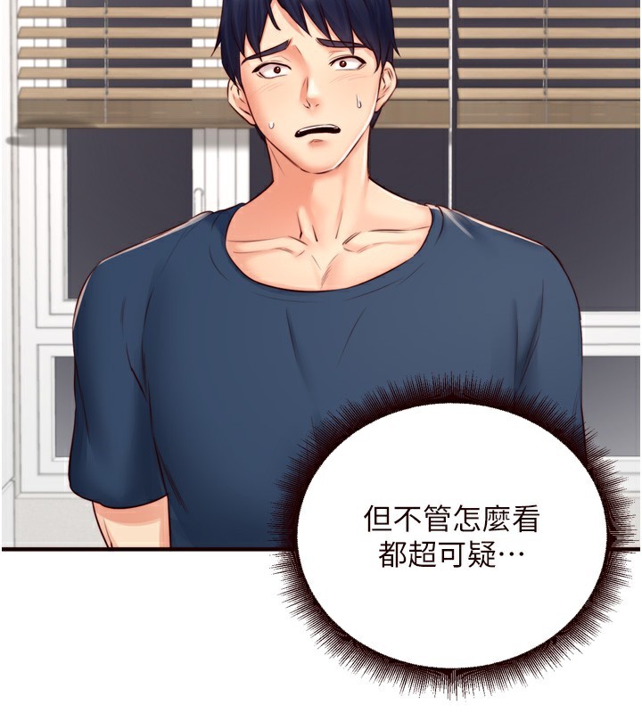 [韩国漫画] 熟女自助餐 剧情,女学生#[121P]-52