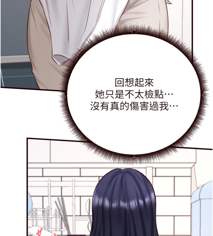 [韩国漫画] 熟女自助餐 剧情,女学生#[121P]-55