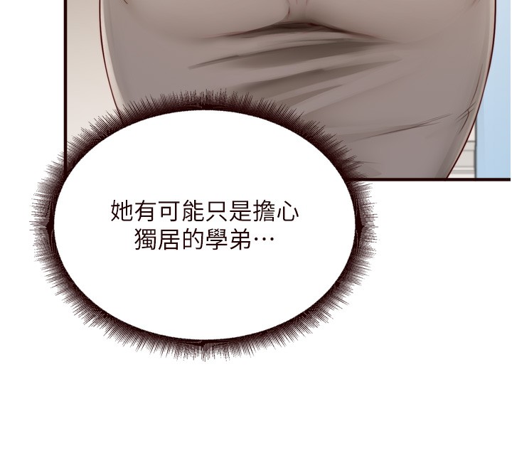 [韩国漫画] 熟女自助餐 剧情,女学生#[121P]-57