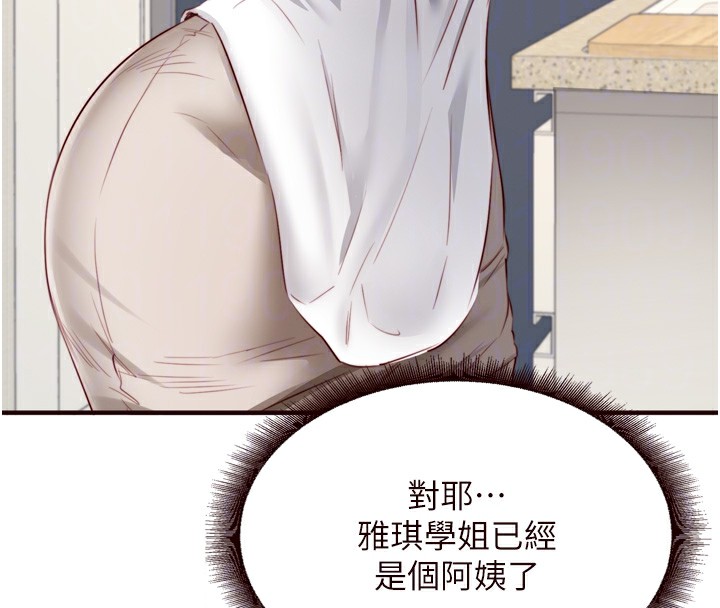 [韩国漫画] 熟女自助餐 剧情,女学生#[121P]-61