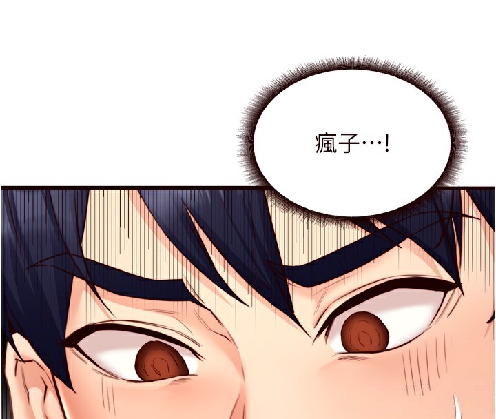 [韩国漫画] 熟女自助餐 剧情,女学生#[121P]-65