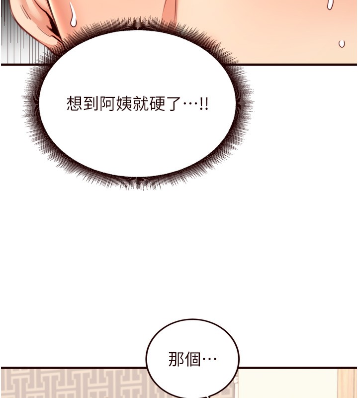 [韩国漫画] 熟女自助餐 剧情,女学生#[121P]-66