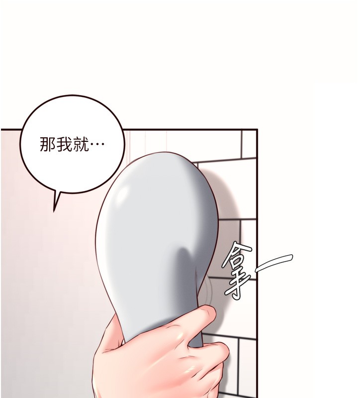 [韩国漫画] 熟女自助餐 剧情,女学生#[121P]-81