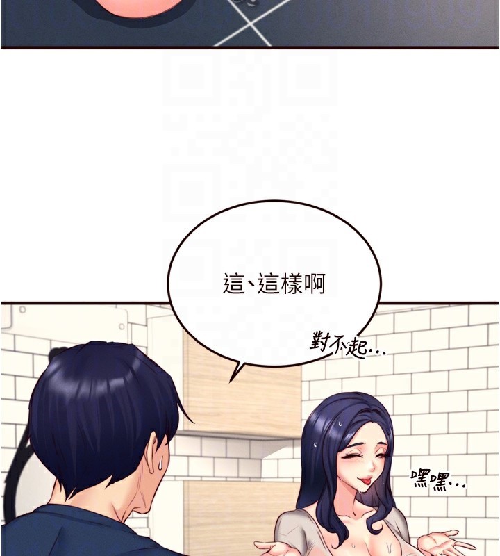 [韩国漫画] 熟女自助餐 剧情,女学生#[121P]-95