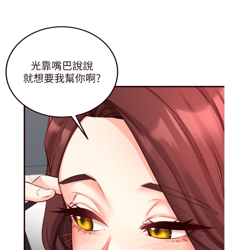 [韩国漫画] 熟女自助餐 剧情,女学生#[129P]-100