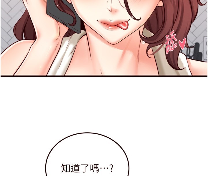 [韩国漫画] 熟女自助餐 剧情,女学生#[129P]-107