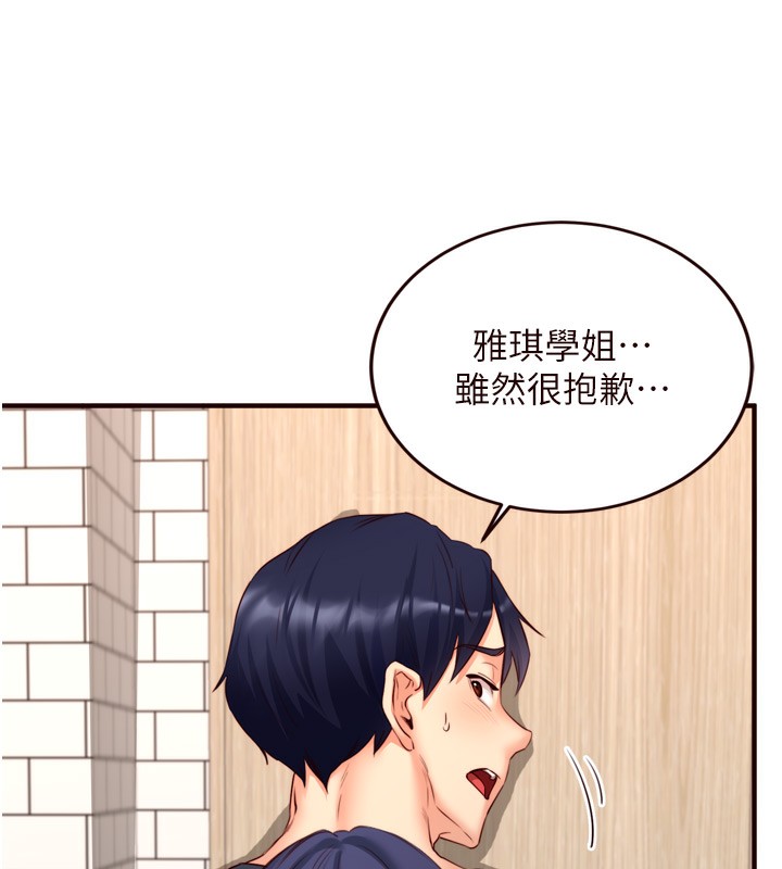 [韩国漫画] 熟女自助餐 剧情,女学生#[129P]-11