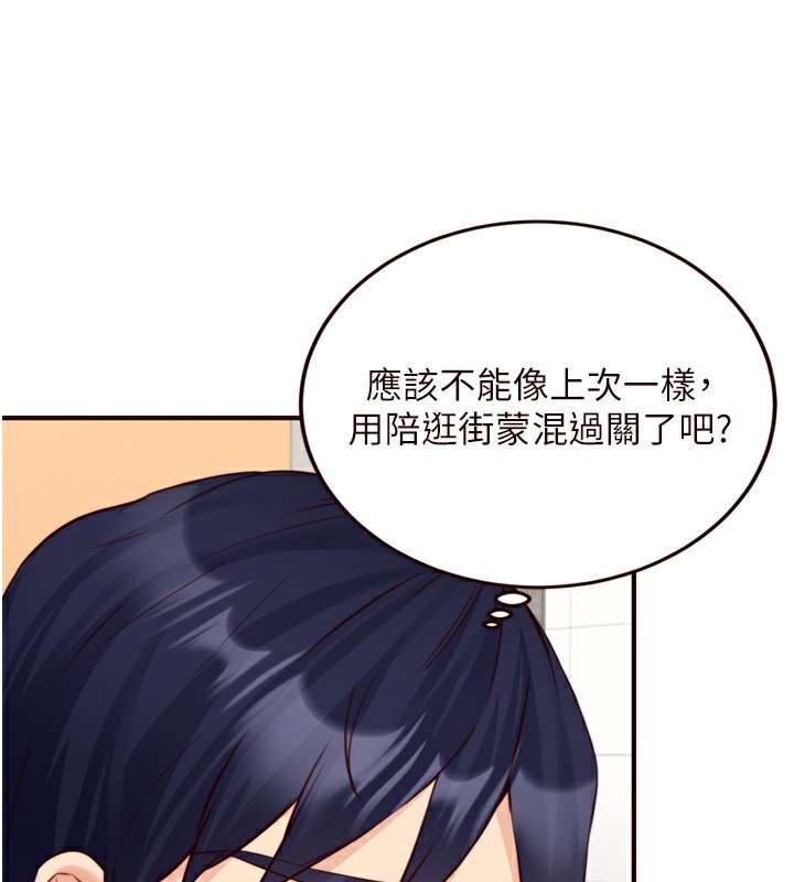 [韩国漫画] 熟女自助餐 剧情,女学生#[129P]-114