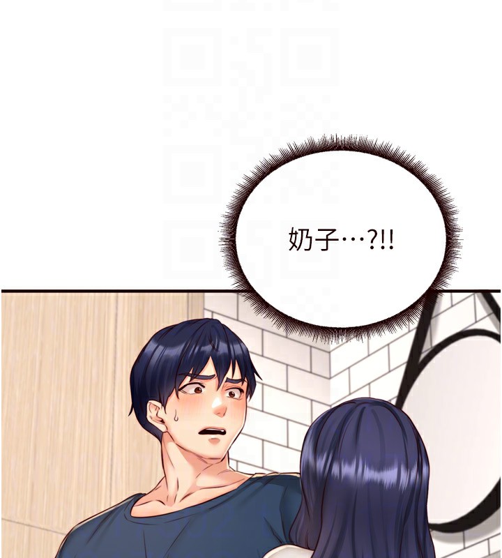 [韩国漫画] 熟女自助餐 剧情,女学生#[129P]-20