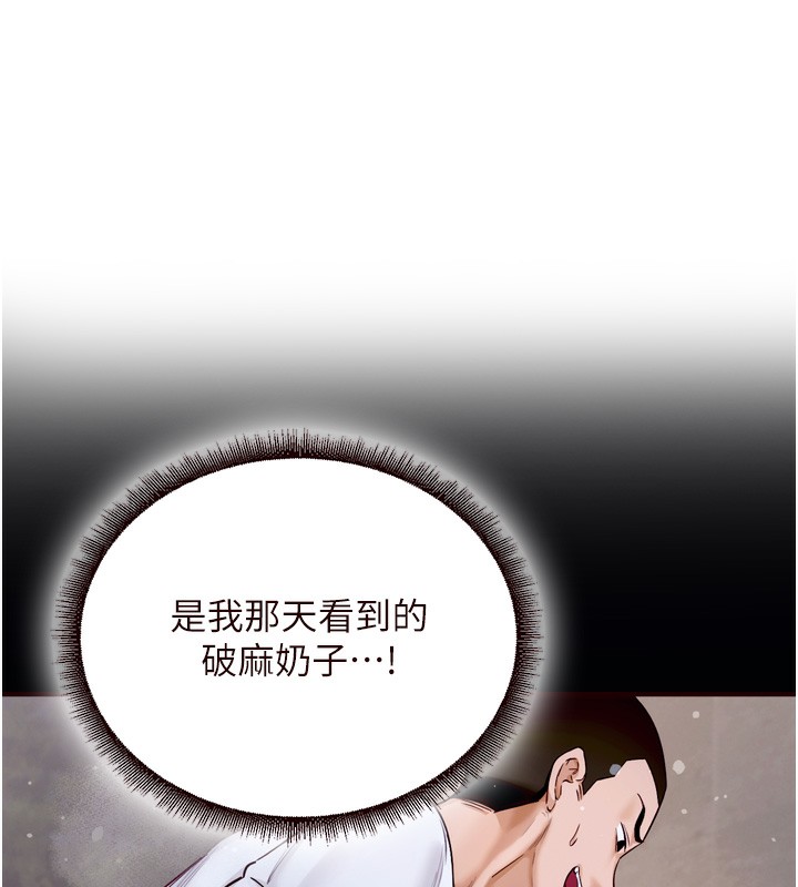 [韩国漫画] 熟女自助餐 剧情,女学生#[129P]-23