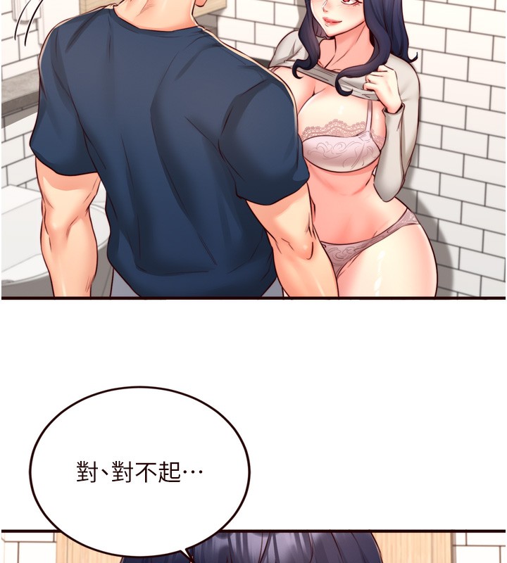 [韩国漫画] 熟女自助餐 剧情,女学生#[129P]-27