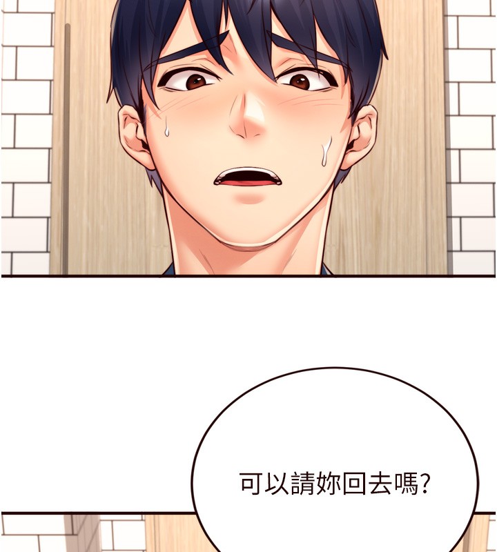 [韩国漫画] 熟女自助餐 剧情,女学生#[129P]-28