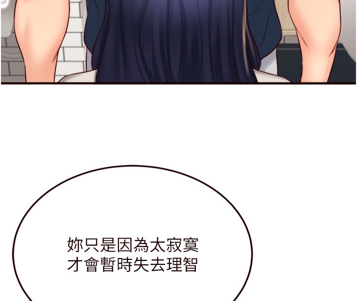 [韩国漫画] 熟女自助餐 剧情,女学生#[129P]-30