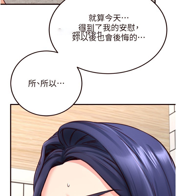 [韩国漫画] 熟女自助餐 剧情,女学生#[129P]-32