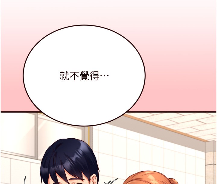 [韩国漫画] 熟女自助餐 剧情,女学生#[127P]-101