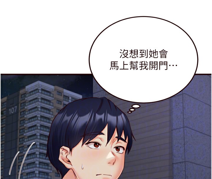 [韩国漫画] 熟女自助餐 剧情,女学生#[127P]-118