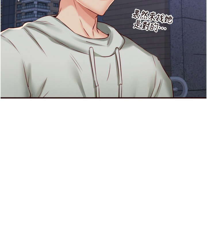 [韩国漫画] 熟女自助餐 剧情,女学生#[127P]-119