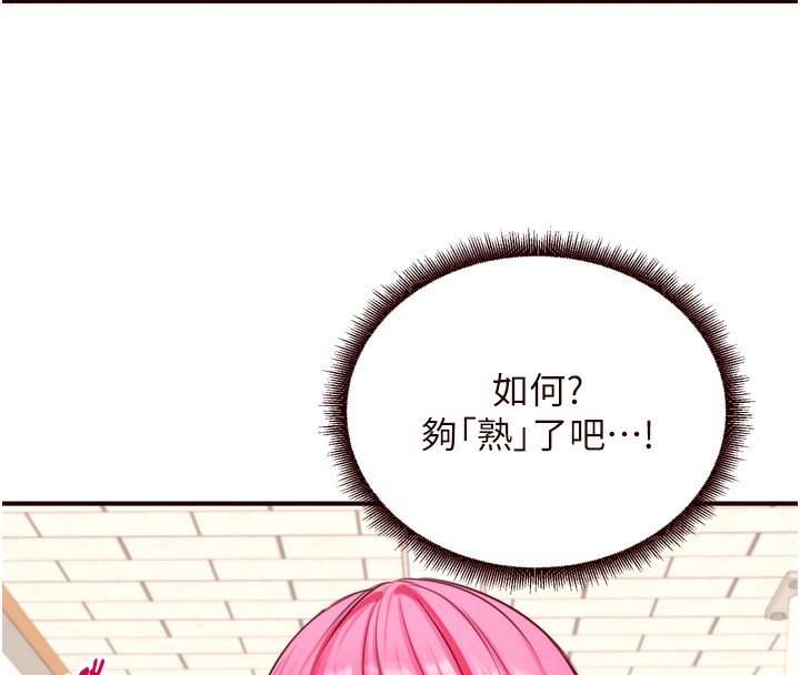 [韩国漫画] 熟女自助餐 剧情,女学生#[127P]-29