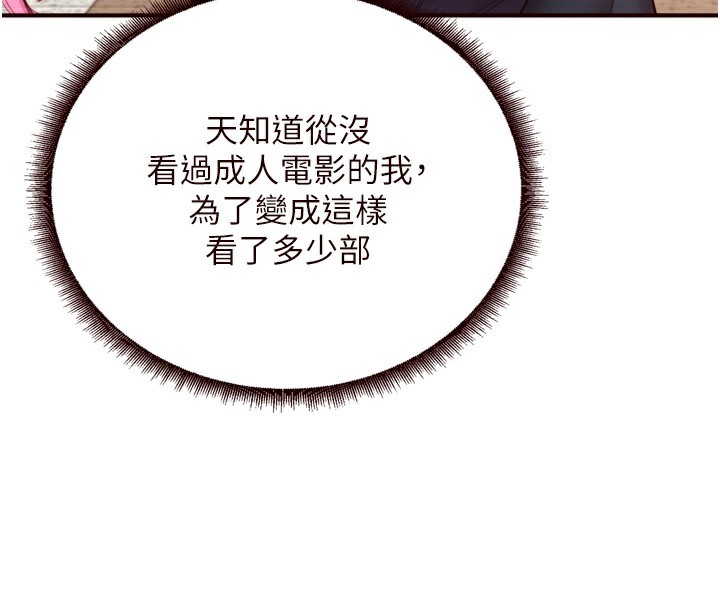 [韩国漫画] 熟女自助餐 剧情,女学生#[127P]-31