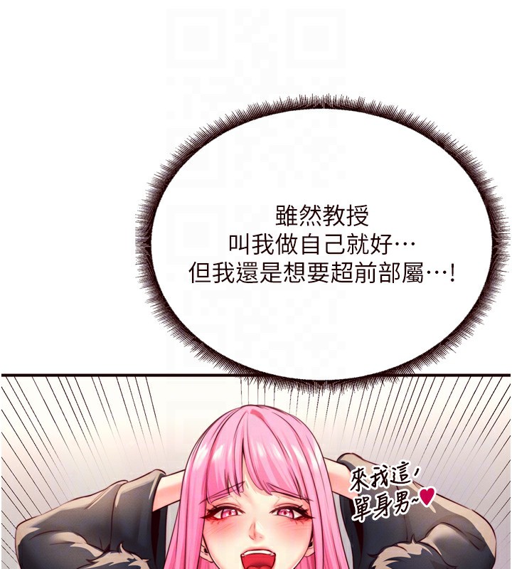 [韩国漫画] 熟女自助餐 剧情,女学生#[127P]-32