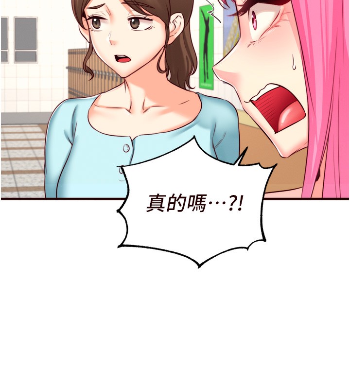 [韩国漫画] 熟女自助餐 剧情,女学生#[127P]-42