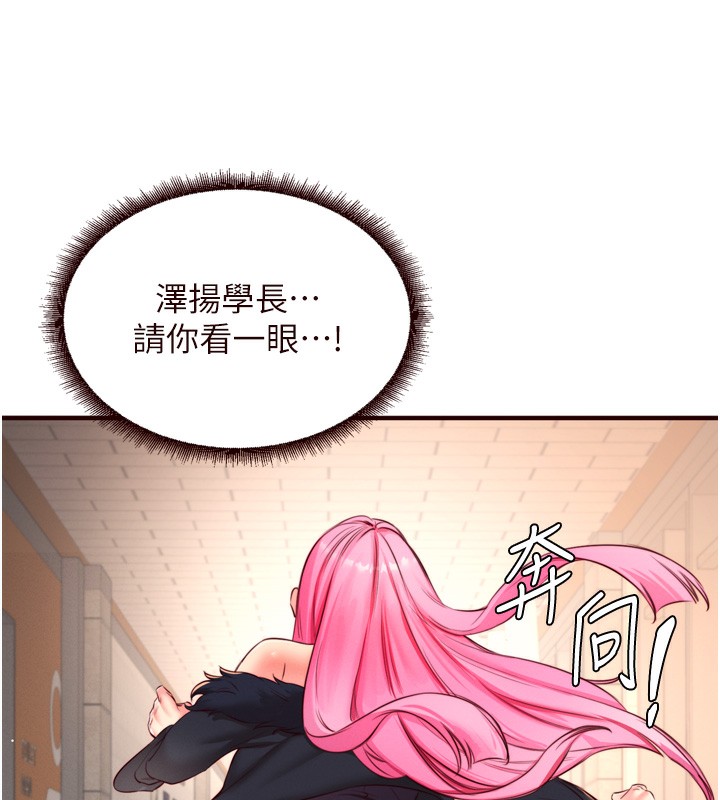 [韩国漫画] 熟女自助餐 剧情,女学生#[127P]-43