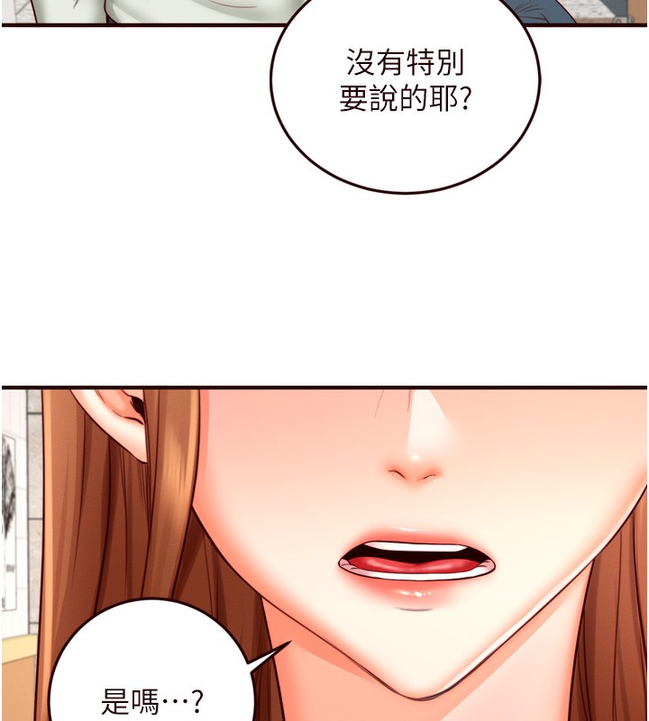 [韩国漫画] 熟女自助餐 剧情,女学生#[127P]-67