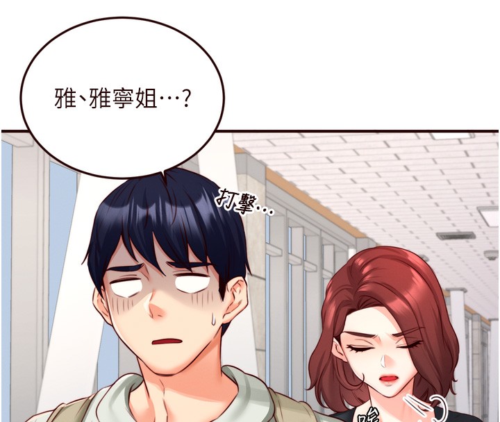 [韩国漫画] 熟女自助餐 剧情,女学生#[127P]-80