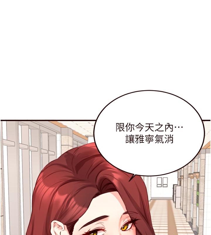 [韩国漫画] 熟女自助餐 剧情,女学生#[127P]-83