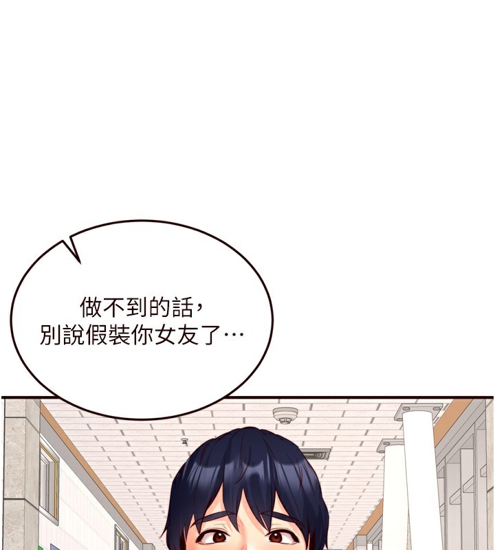 [韩国漫画] 熟女自助餐 剧情,女学生#[127P]-85