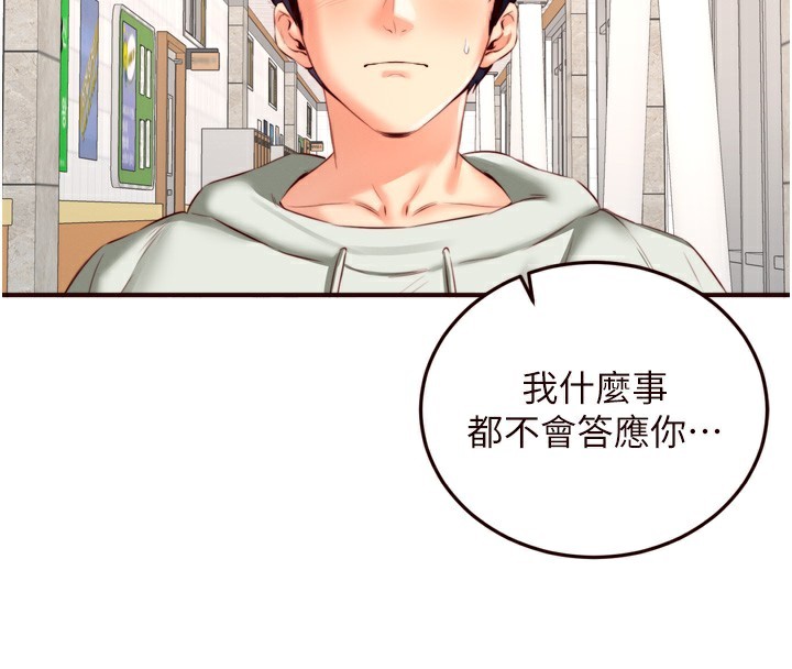 [韩国漫画] 熟女自助餐 剧情,女学生#[127P]-86