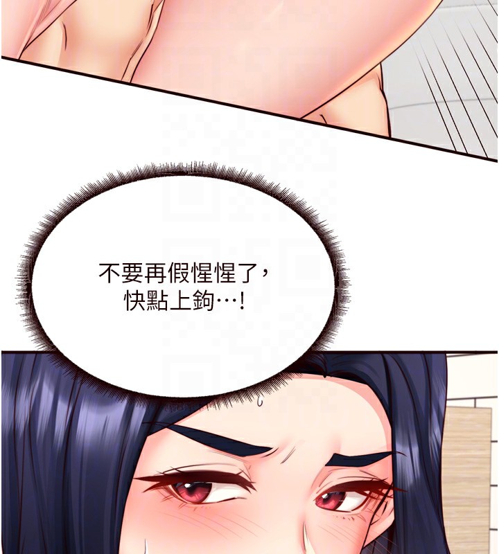 [韩国漫画] 熟女自助餐 剧情,女学生#[129P]-37
