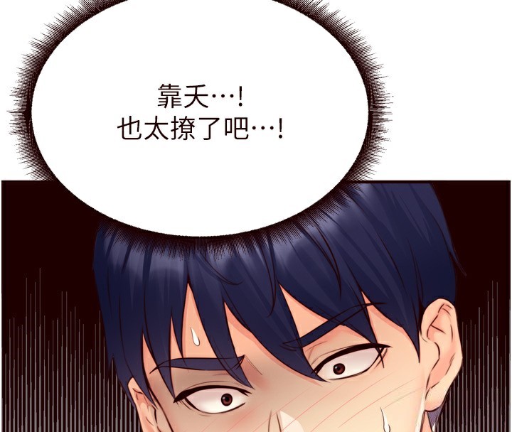 [韩国漫画] 熟女自助餐 剧情,女学生#[129P]-4