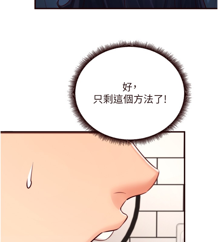 [韩国漫画] 熟女自助餐 剧情,女学生#[129P]-45