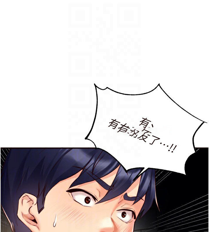 [韩国漫画] 熟女自助餐 剧情,女学生#[129P]-48