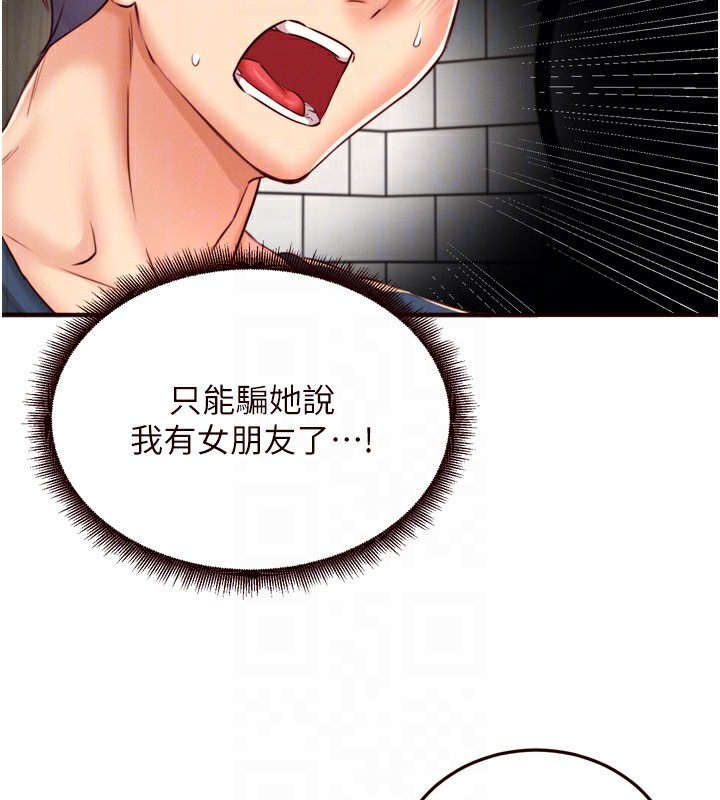 [韩国漫画] 熟女自助餐 剧情,女学生#[129P]-49