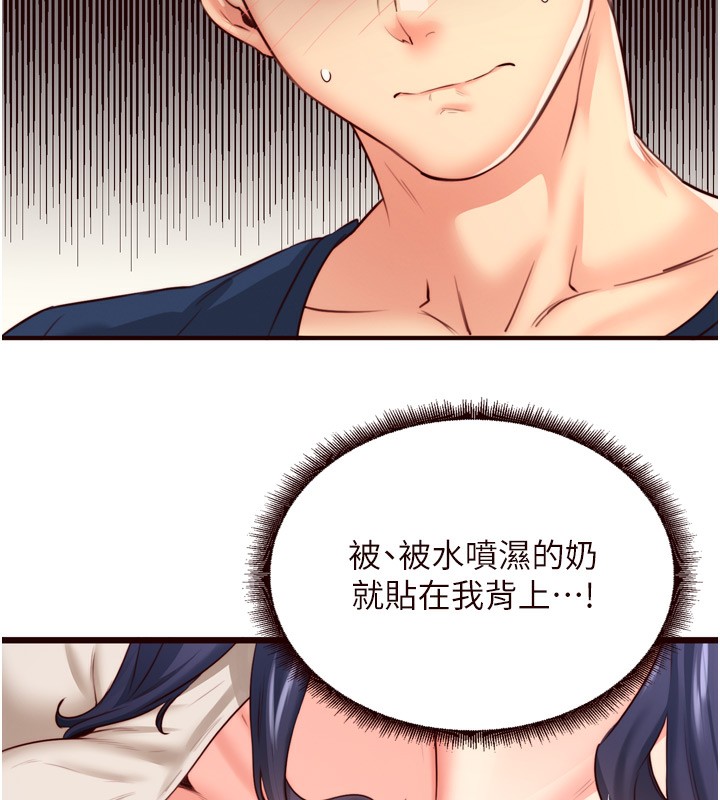 [韩国漫画] 熟女自助餐 剧情,女学生#[129P]-5