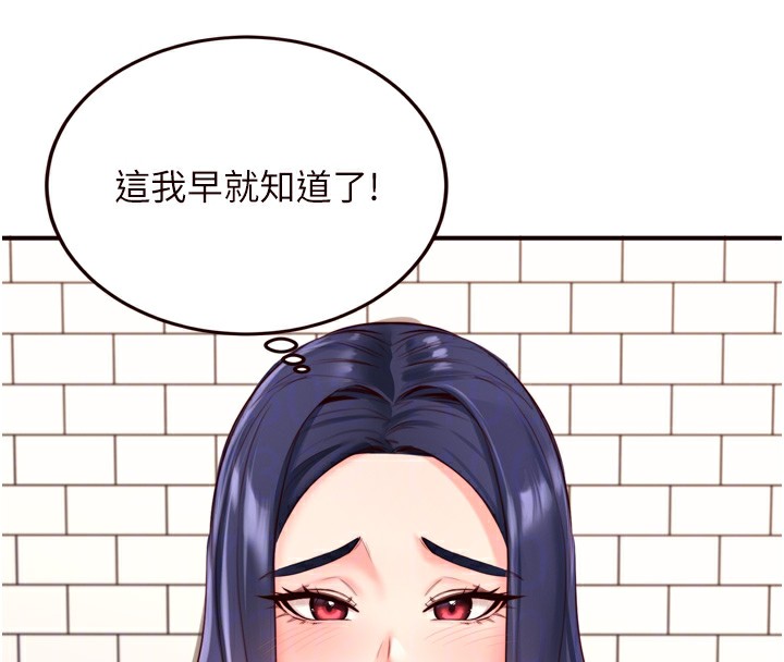 [韩国漫画] 熟女自助餐 剧情,女学生#[129P]-51