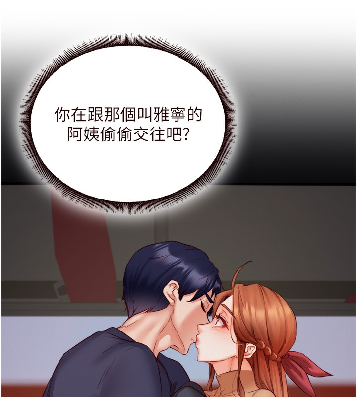 [韩国漫画] 熟女自助餐 剧情,女学生#[129P]-53